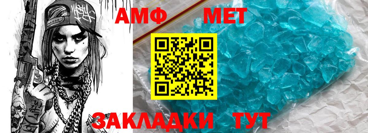 Амфетамин 97%  Amphetamine  Муравленко  Вход с VPN 