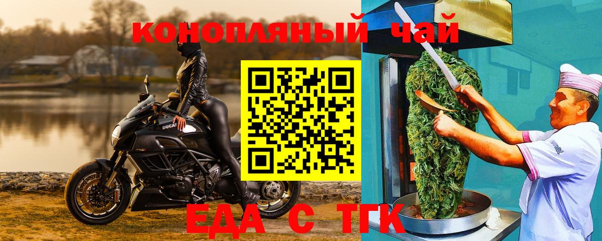 Муравленко  Canna-Cookies конопля  Вход с VPN 