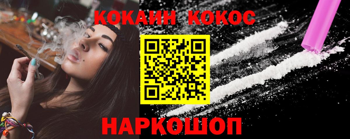 Cocaine 98%  Вход с VPN  КОКАИН  хочу   Кокаин Колумбийский  Муравленко 