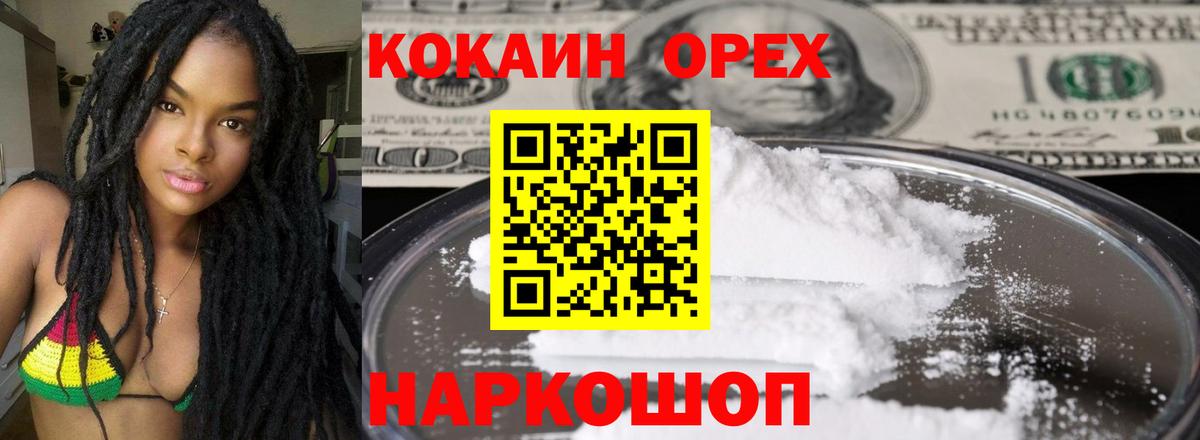 КОКАИН 97% Муравленко