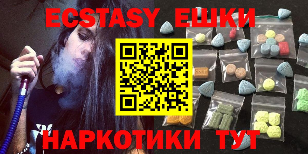 Ecstasy 99%  Вход с VPN  Муравленко  Ecstasy  Ecstasy TESLA 