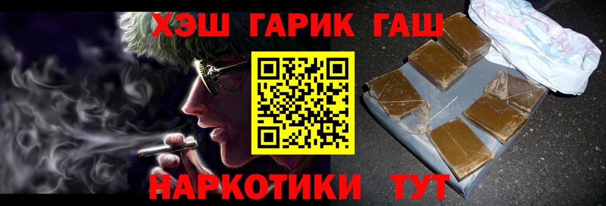 ГАШИШ AMNESIA HAZE  Гашиш  Муравленко  Вход с VPN 