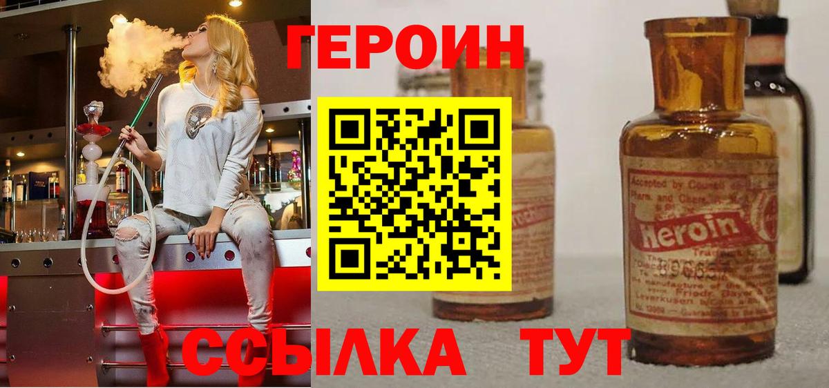 Героин афганец  Вход с VPN  Муравленко 