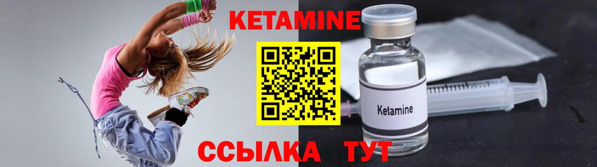 Муравленко  КЕТАМИН VHQ  Вход с VPN 