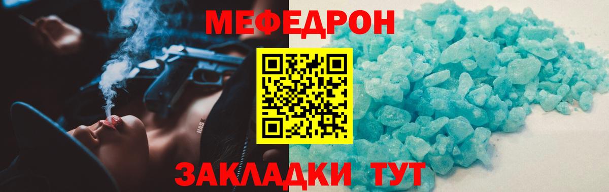 Муравленко  МЕФ  закладки  Меф mephedrone  МЕФ мука  Вход с VPN 