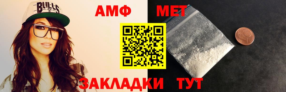 Муравленко  МЕТАМФЕТАМИН пудра  Вход с VPN 