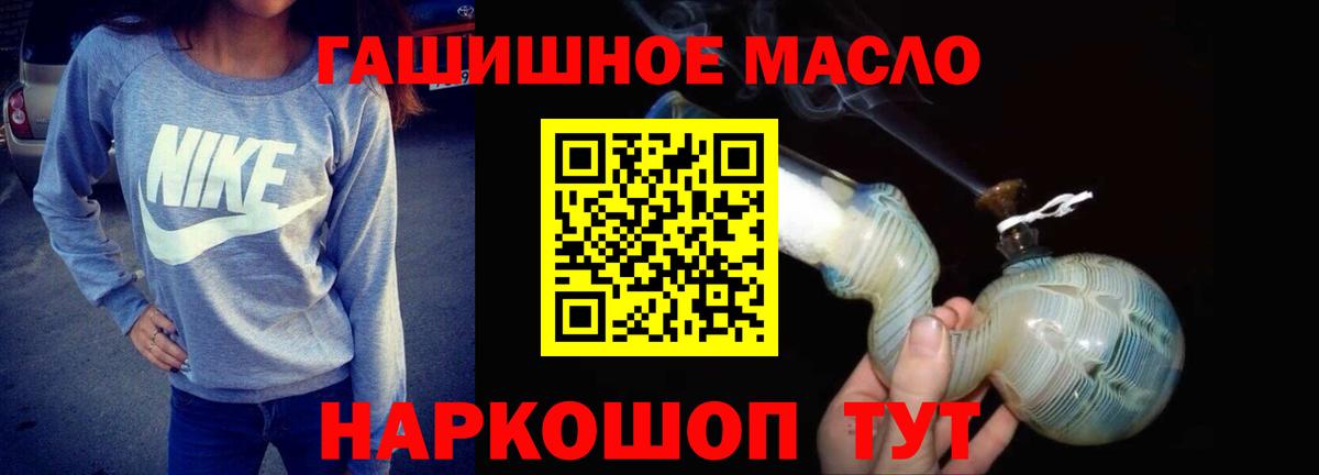 Дистиллят ТГК THC oil  ТГК концентрат  Муравленко  Вход с VPN 